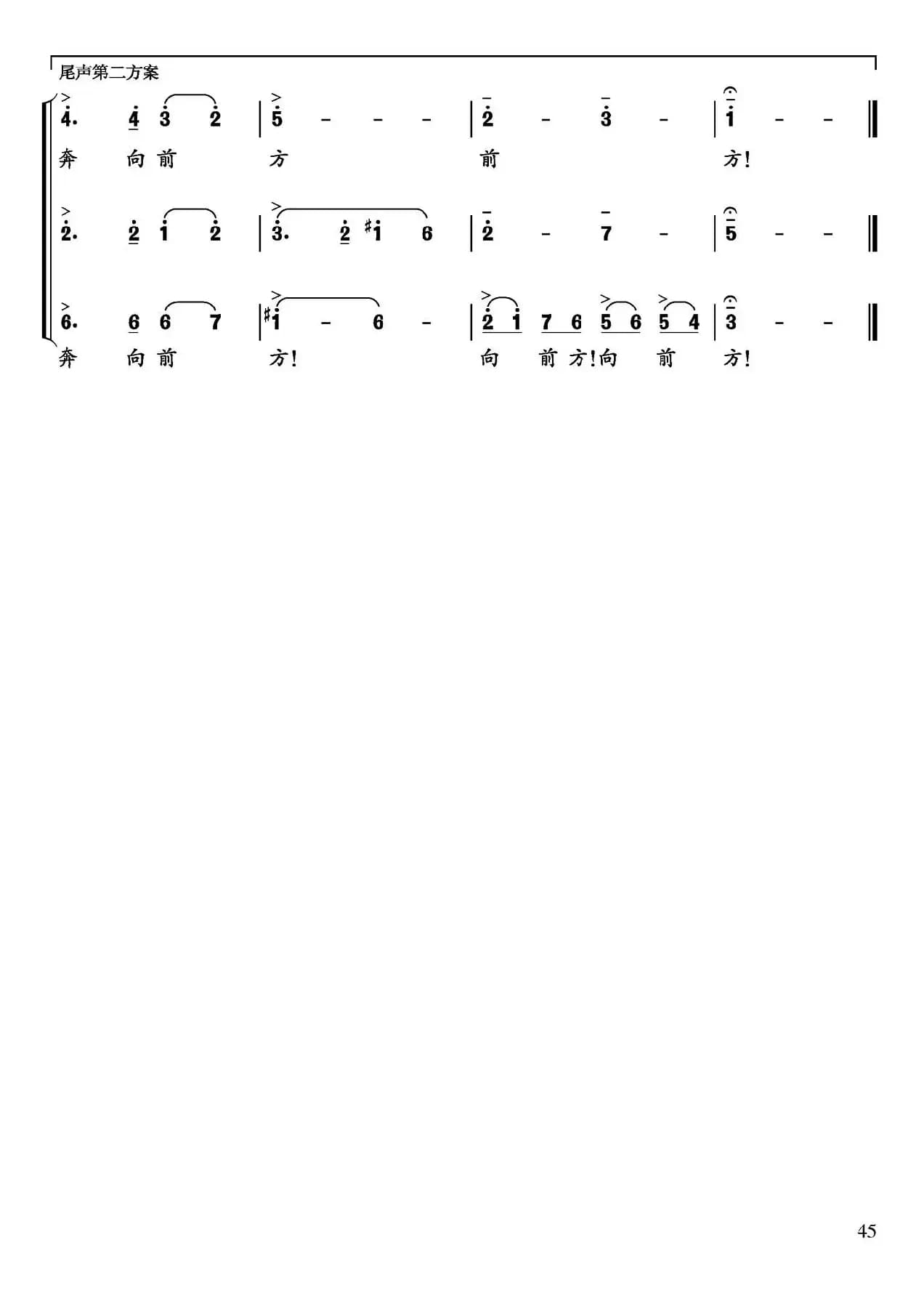 中国颂（卢芒、于之、王森原词，平以洁改词词 吕绍恩曲）