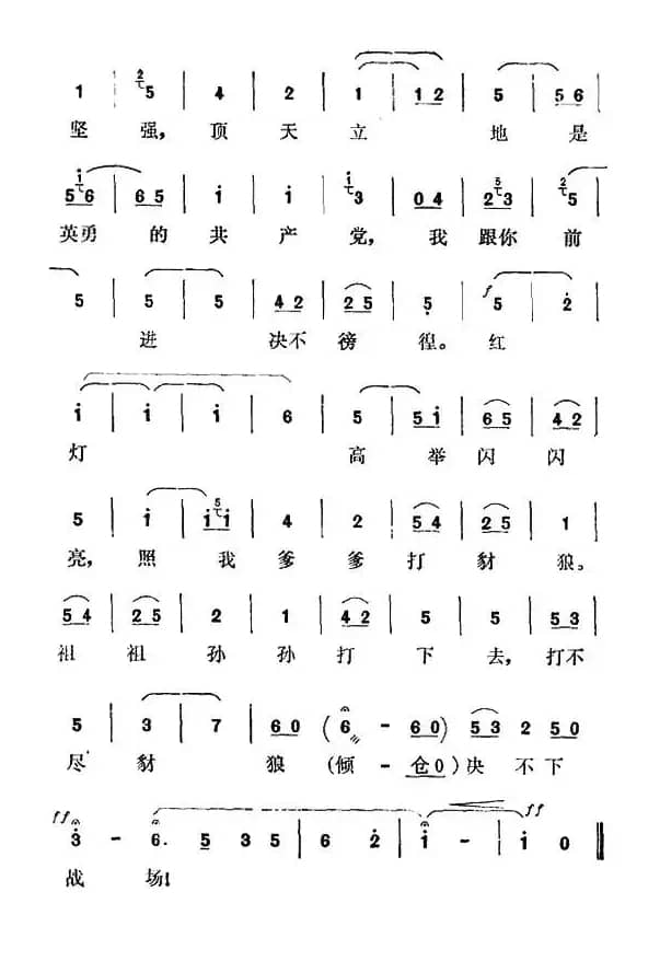 [秦腔] 打不尽豺狼决不下战场（《红灯记》李铁梅唱段）