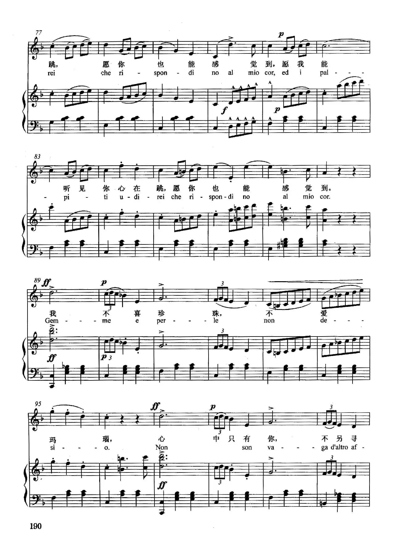 [意]吻（正谱）