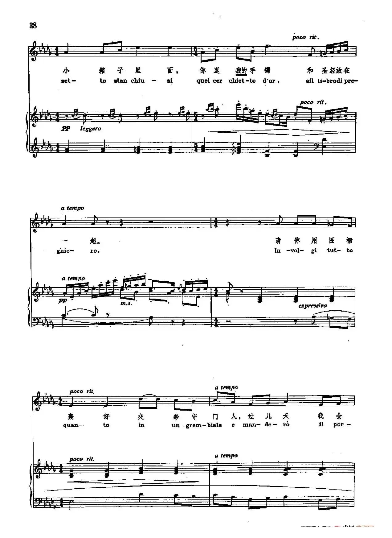 声乐教学曲库2-60[意]咪咪告别（正谱）（选自歌剧《艺术家的生涯》）