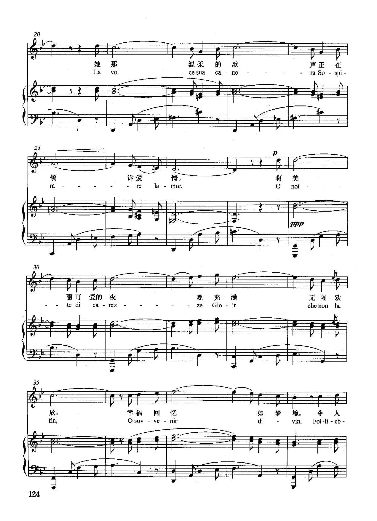 [法]花丛中的歌声（正谱）（ 选自歌剧《采珠者》）