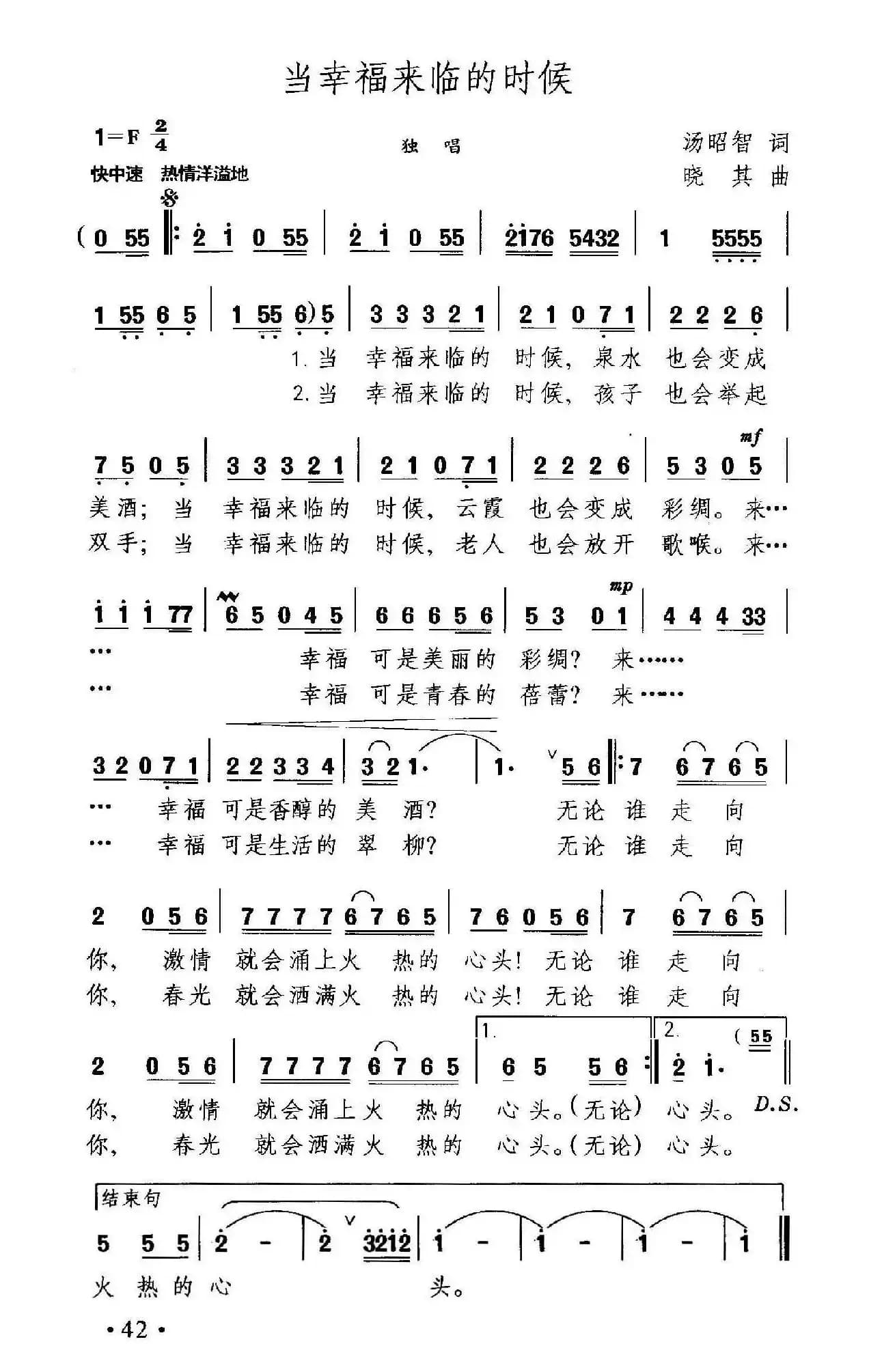 当幸福来临的时候
