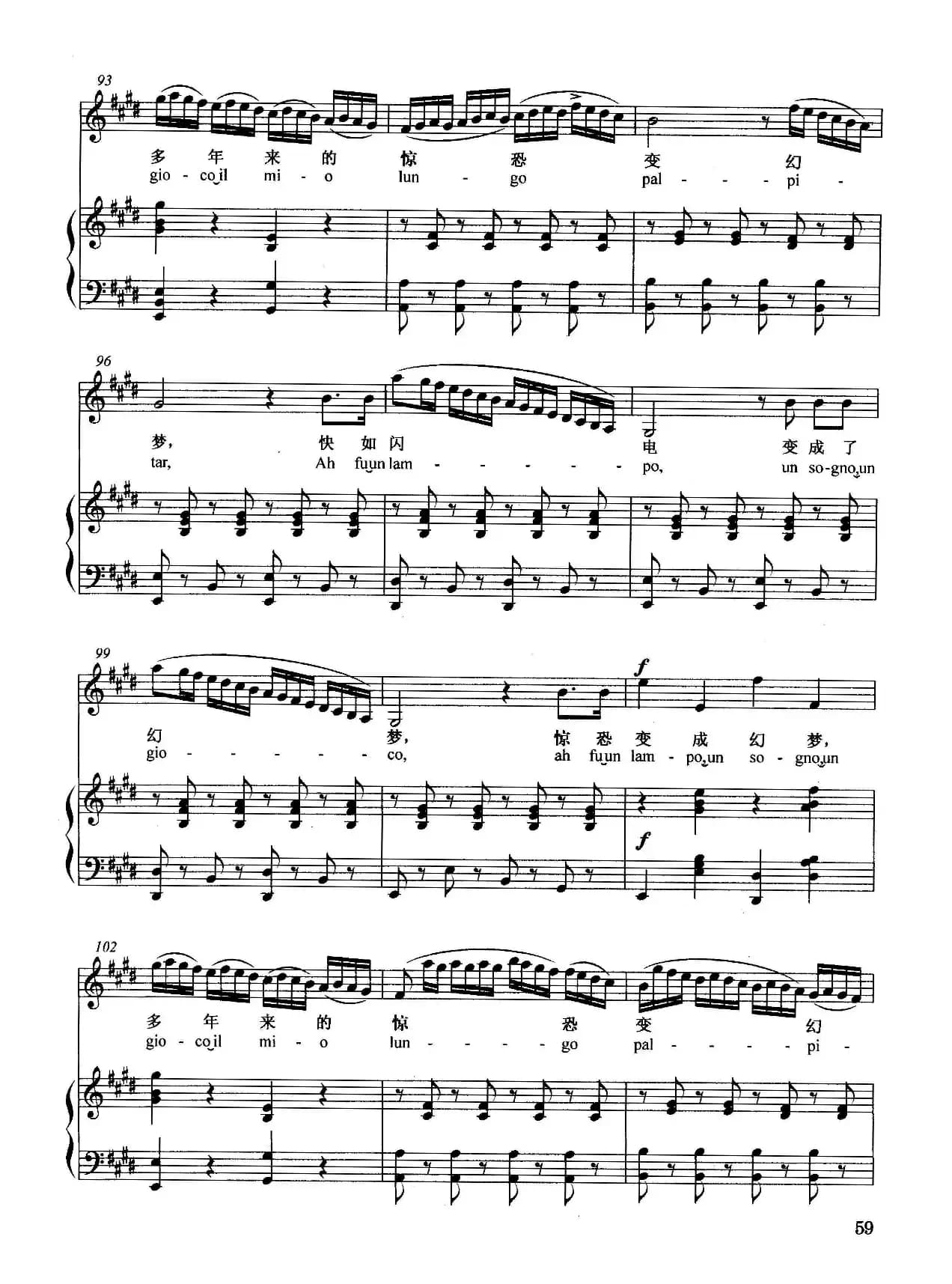 [意]不再独坐炉旁悲伤（正谱）（ 选自歌剧《灰姑娘》）