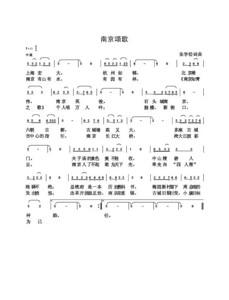 朱国鑫（朱学松）创作歌曲54首（第二部分18首）