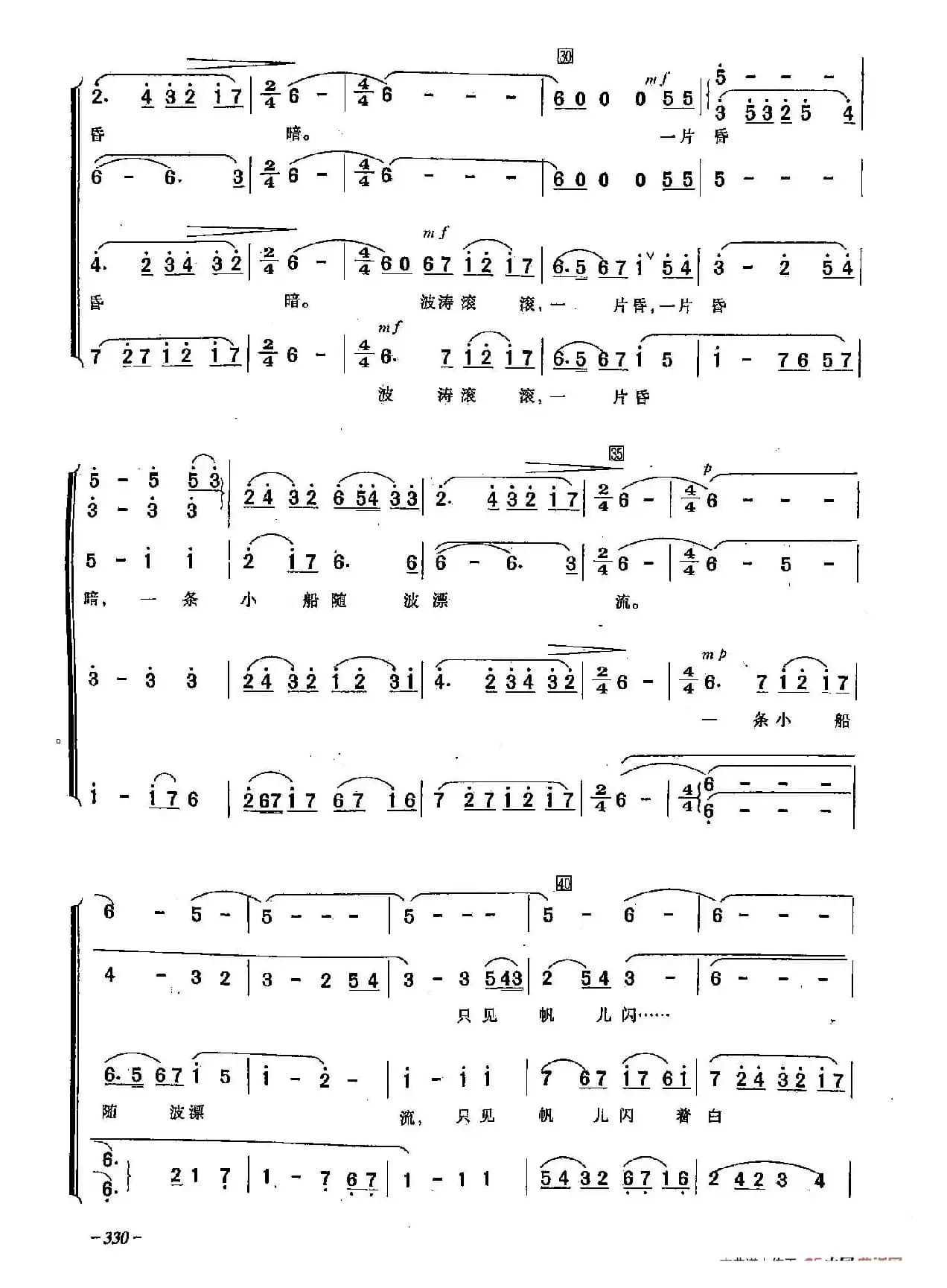 ​[俄]95顺着伏尔加母亲河	（合唱）