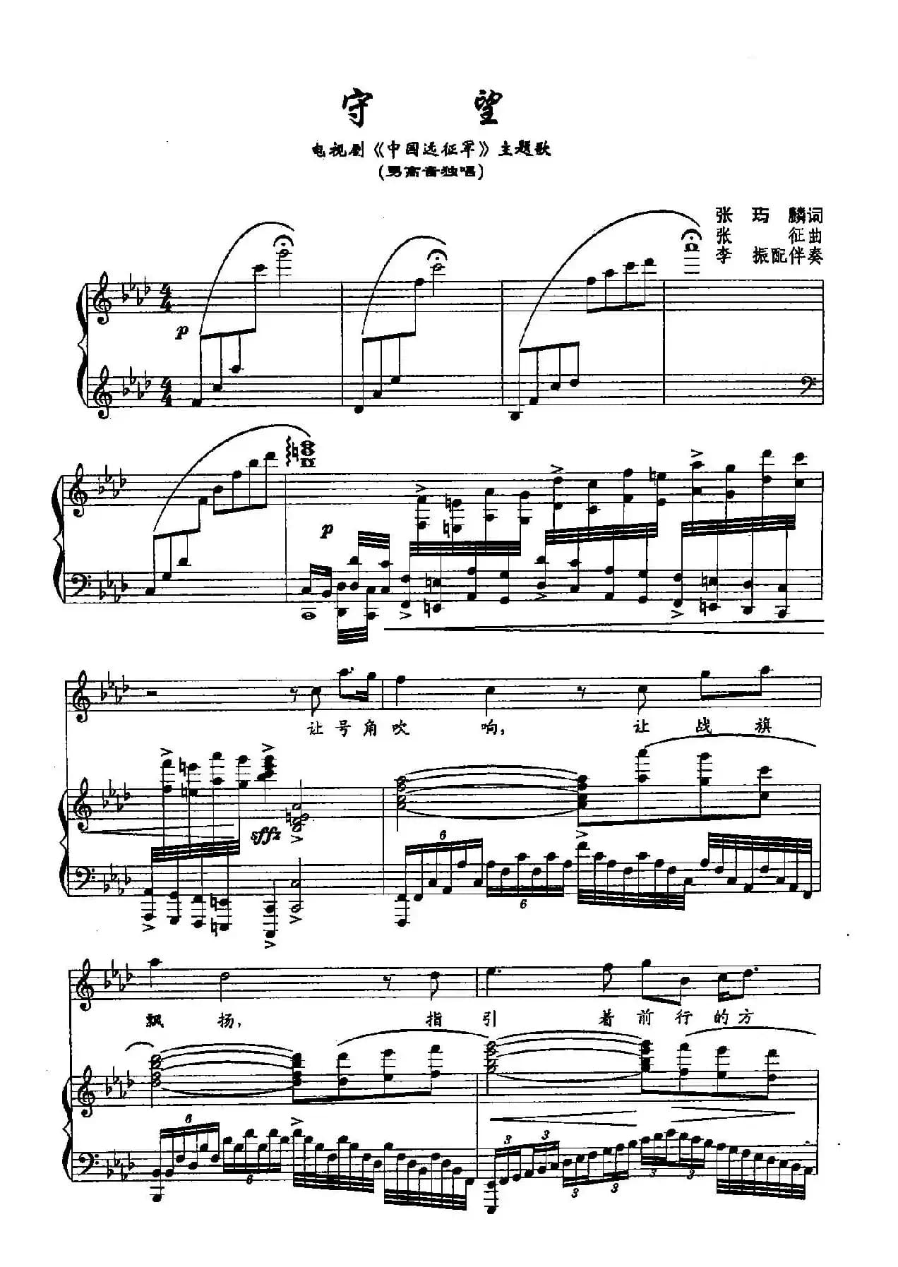 ​21守望（双谱）（电视剧《中国远征军》主题歌）