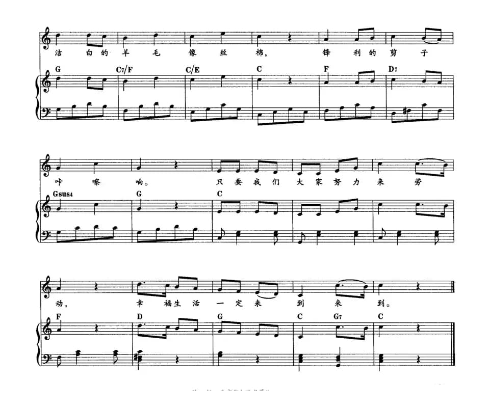 [澳大利亚]剪羊毛（正谱）