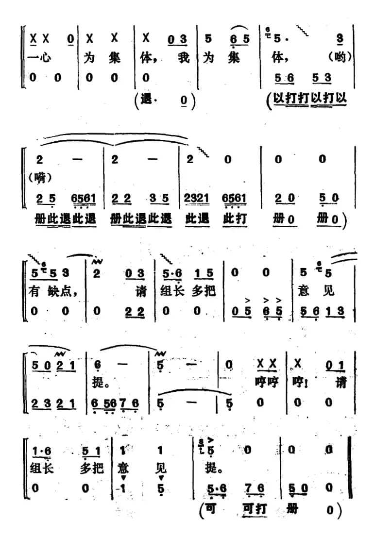 《烘房飘香》第三曲（根据“道情调”改编）