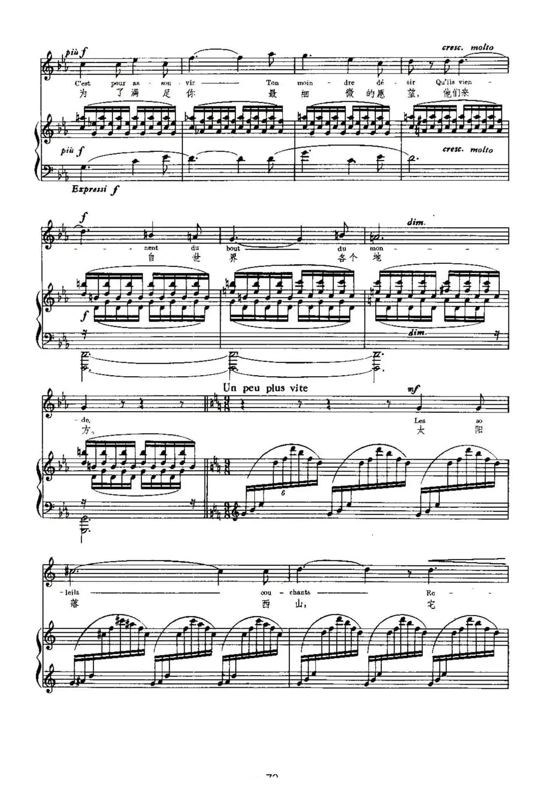 [法]遨游（L'Invitation au Voyage）（中外文对照、正谱）