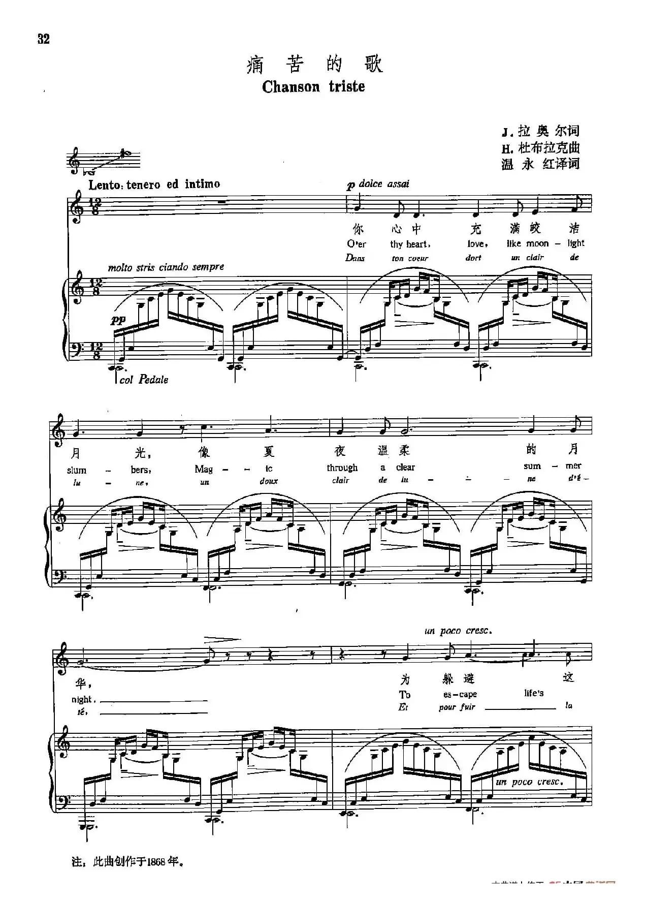 声乐教学曲库5-6痛苦的歌(正谱)