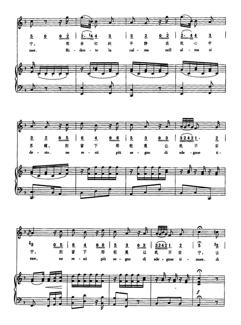 亲切的平静（正谱、线简谱、中外文对照版）