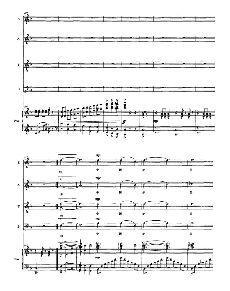 中国梦，美丽的梦（正谱）