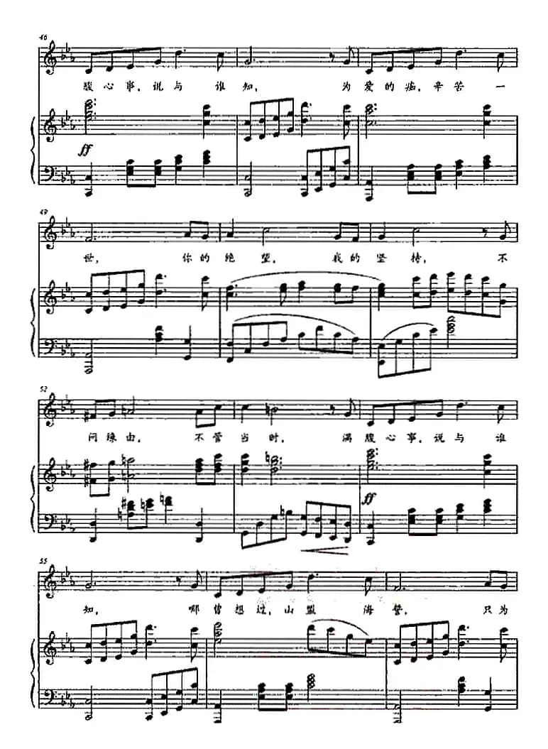 当时（选自音乐剧《金沙》）（正谱）