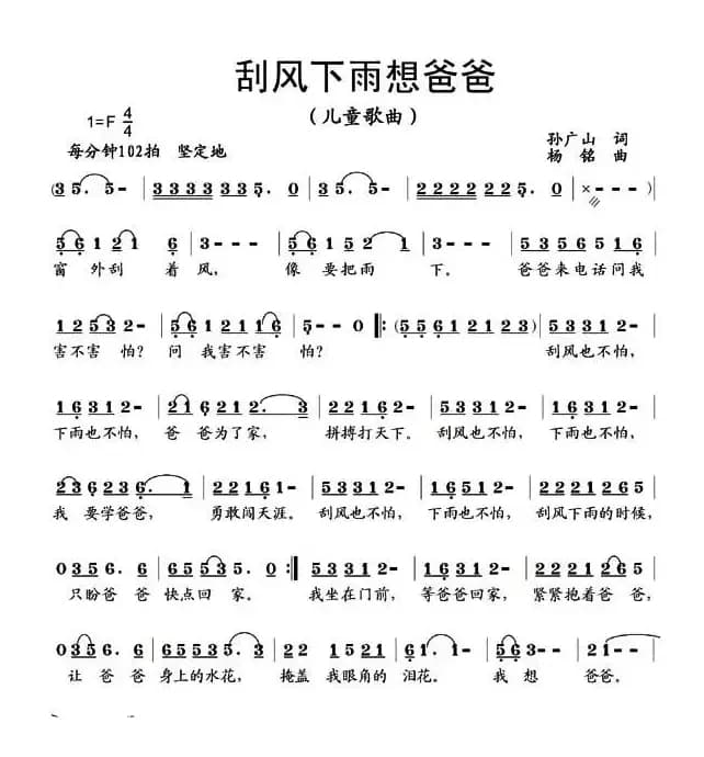 刮风下雨想爸爸