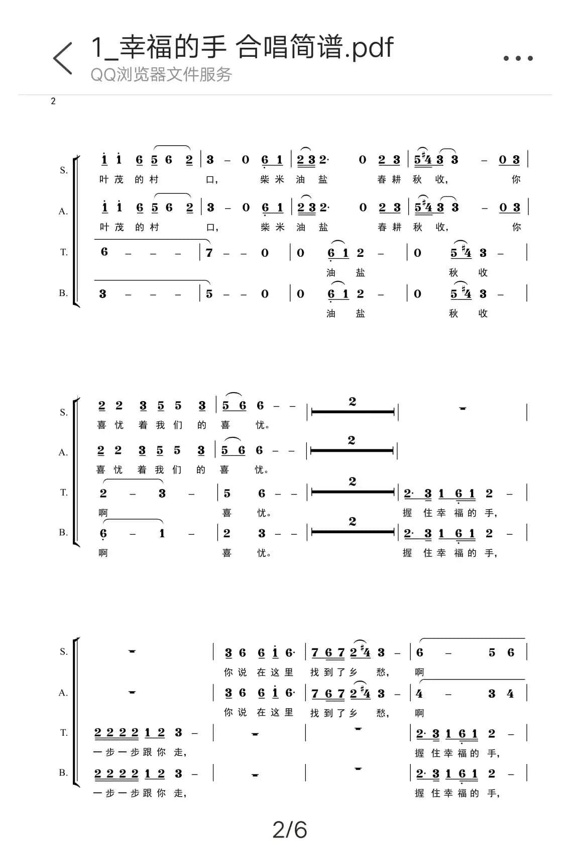 红军来过我家乡（红军来过我家乡）