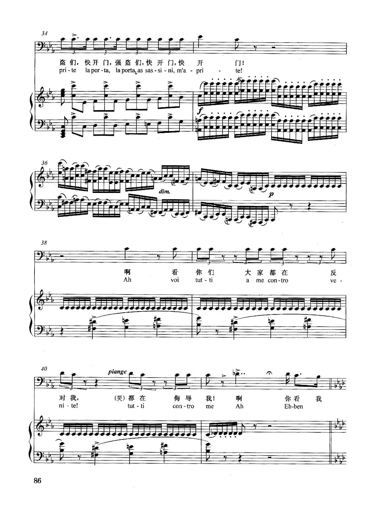 [意]你们这些狗强盗（正谱）（选自歌剧《弄臣》）