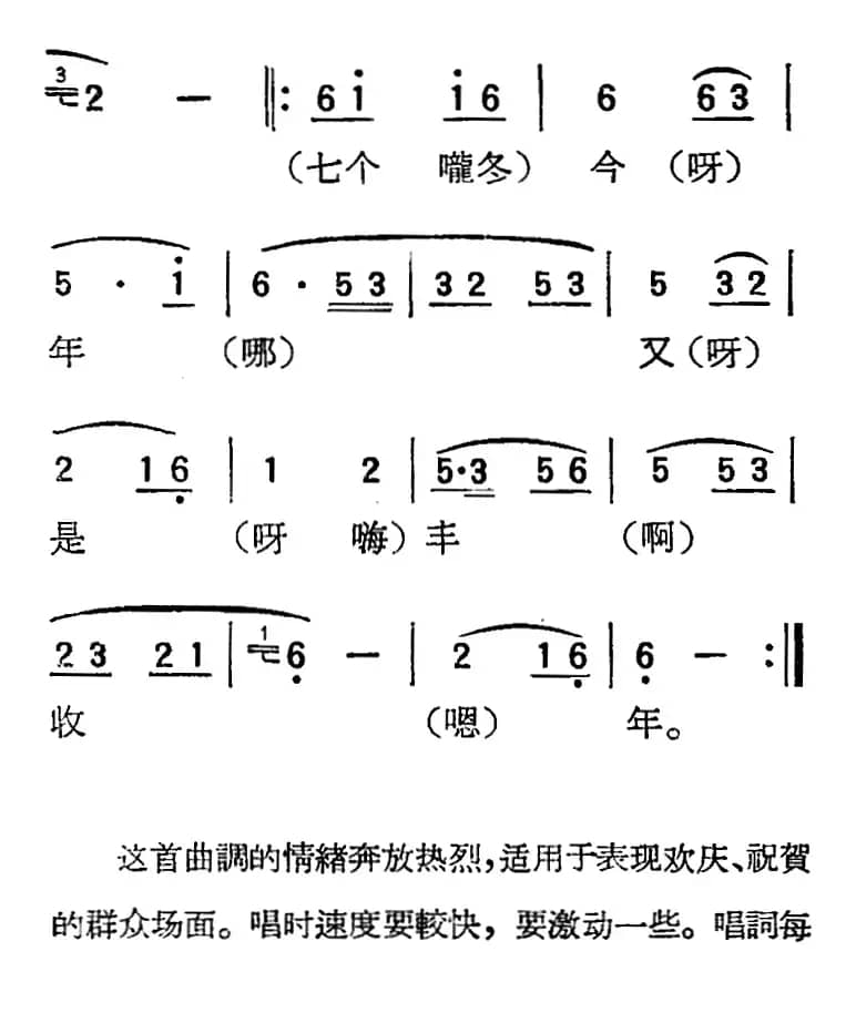 [扬剧曲调]磨盘（怎么谈不拢）