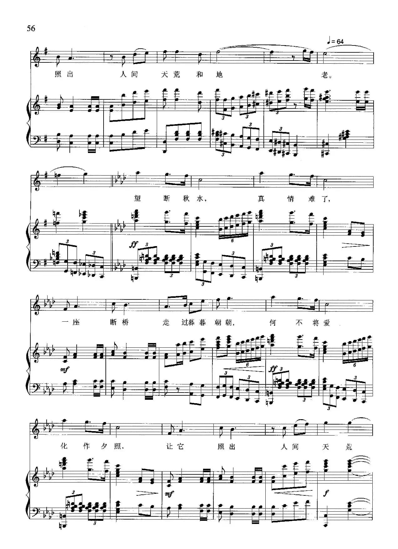 雷峰夕照(陈道斌词 晓其曲、正谱)