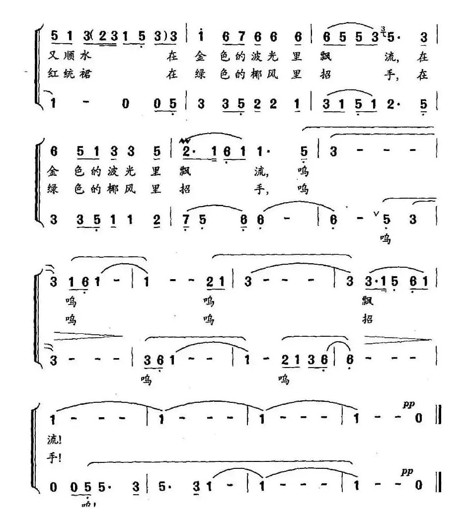 寻找梦中的竹楼（独唱+伴唱）