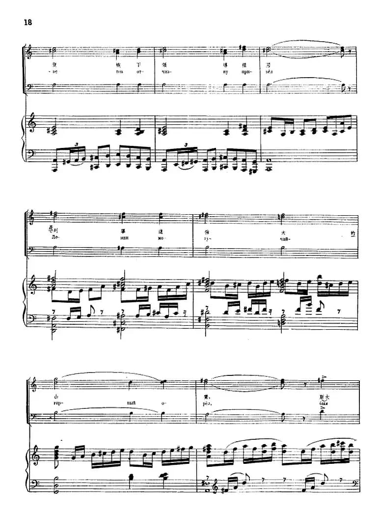 阳光照耀着我们的祖国（正谱）