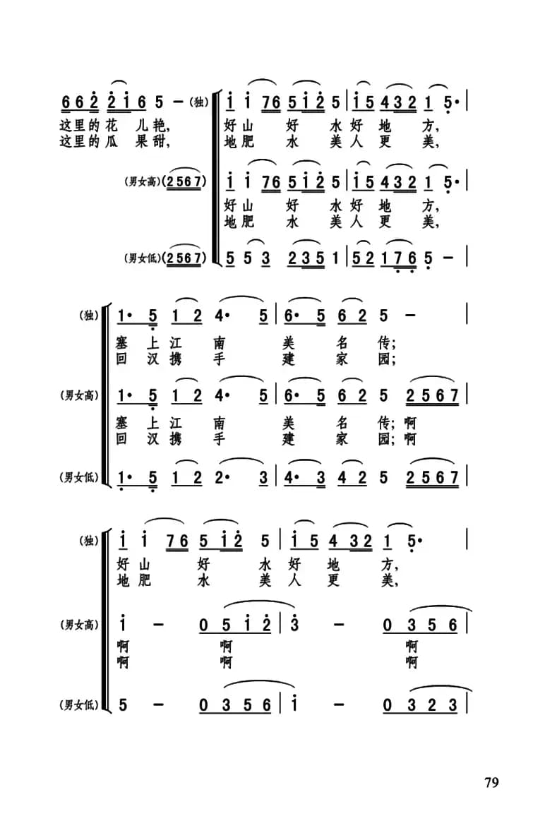 我的家乡宁夏川