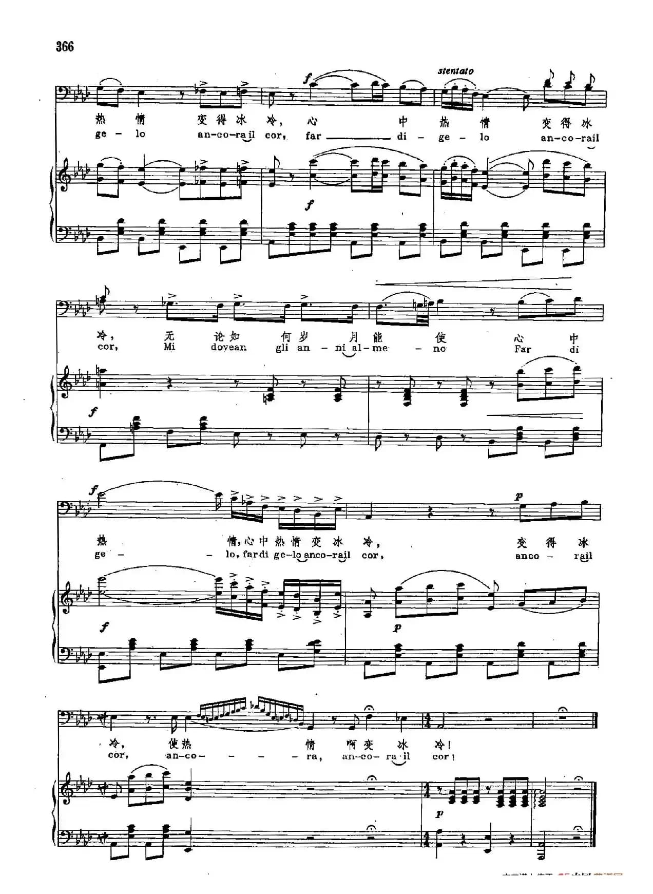 声乐教学曲库2-49[意]多么不幸，我竟会轻信（正谱） （ 选自歌剧《厄尔南尼》）