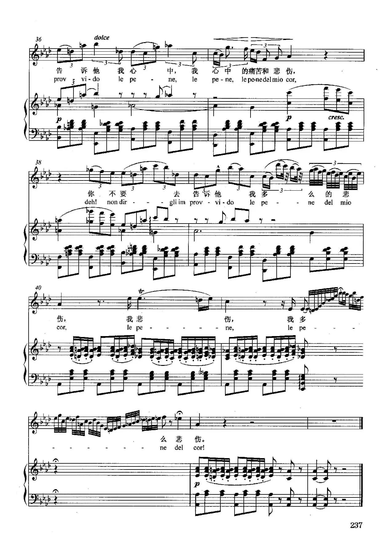 [意]晚风你展开翅膀（正谱）（选自歌剧《游吟诗人》）