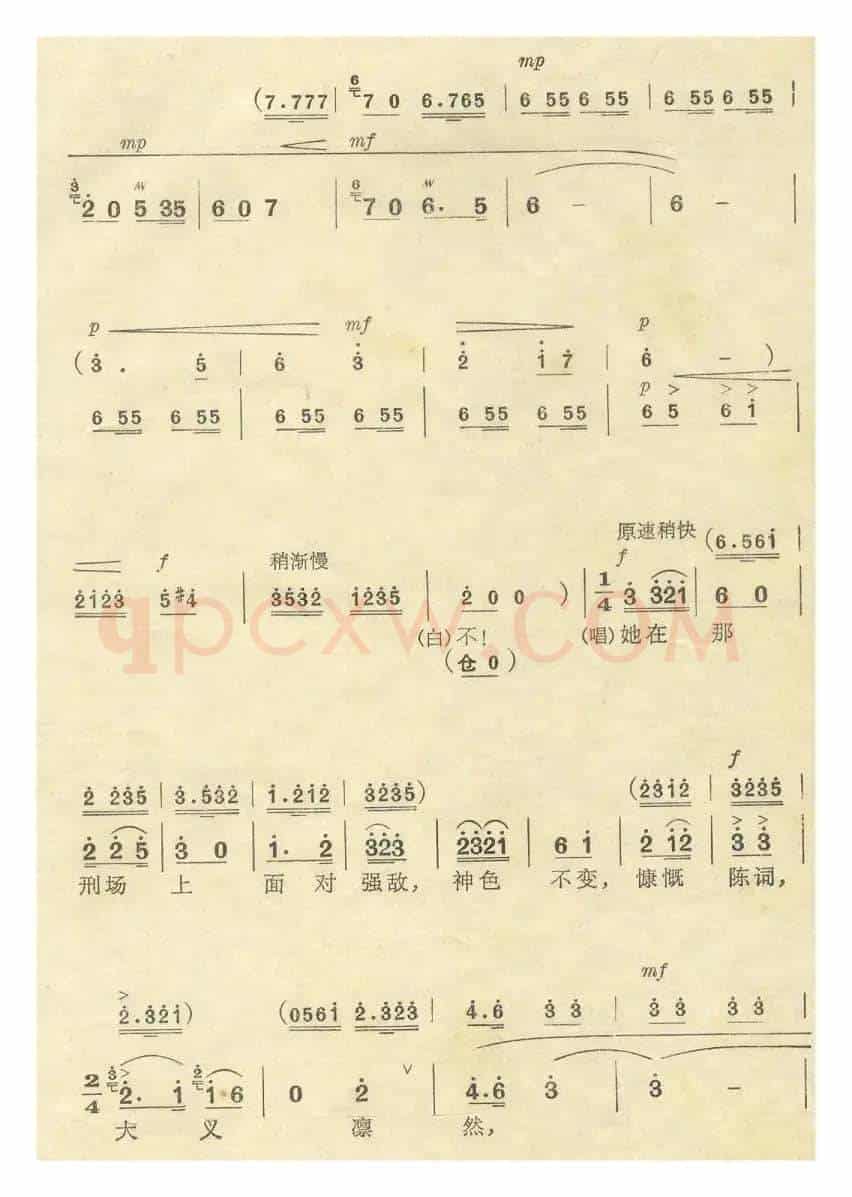 大火熊熊（京剧《杜鹃山》雷刚唱段）