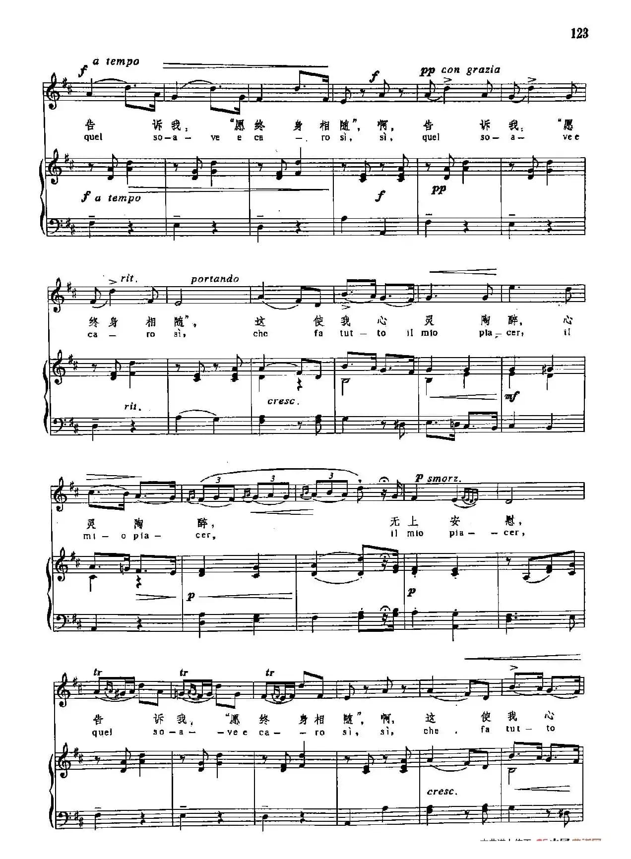 声乐教学曲库3-[意]26请告诉我（正谱）