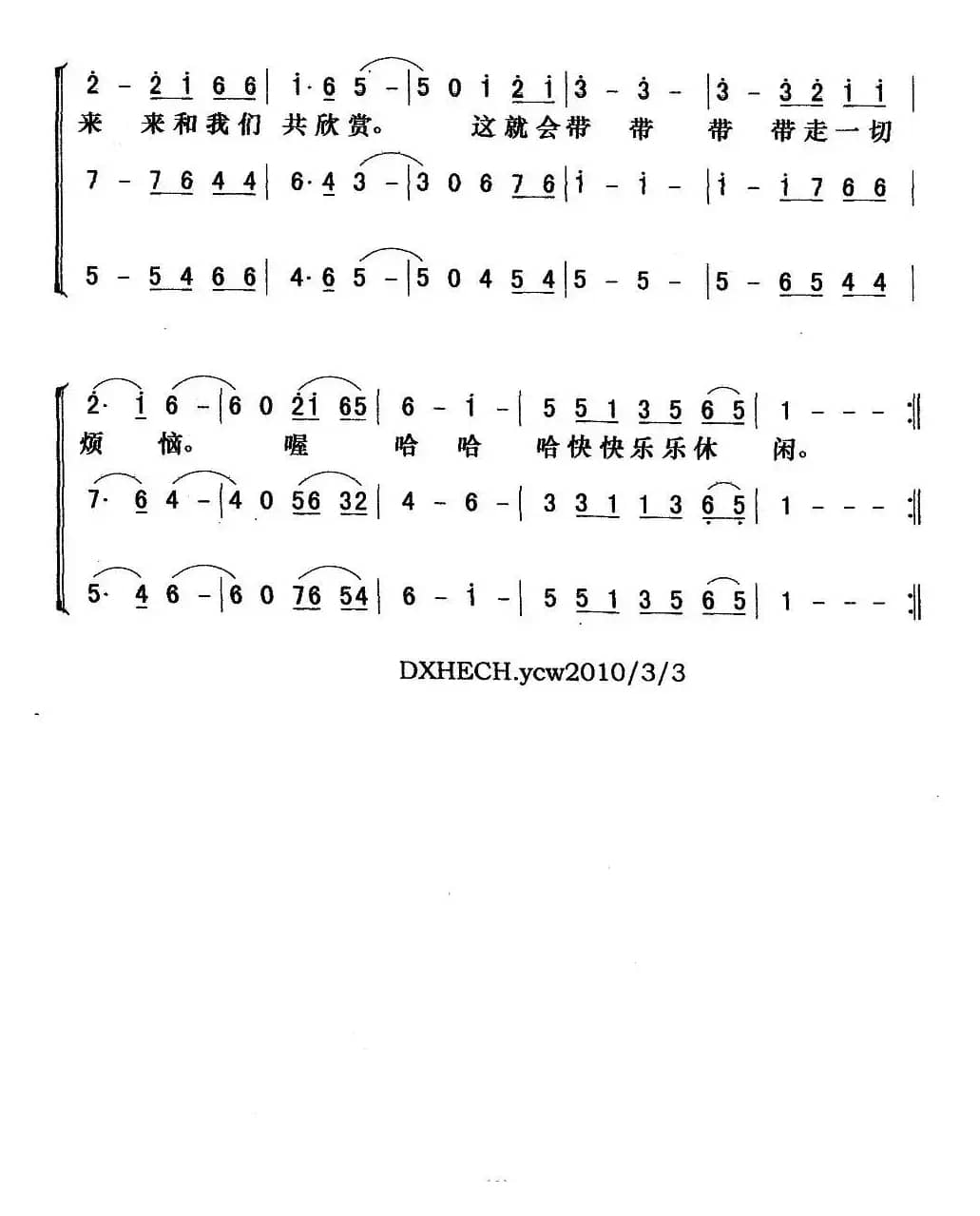 美好的春天（合唱）