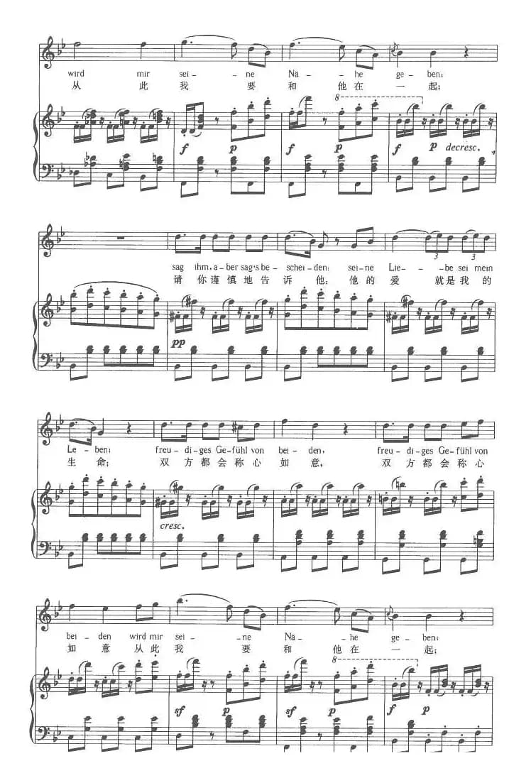 苏莱卡的第二支歌（中外文对照版、正谱 [奥]）