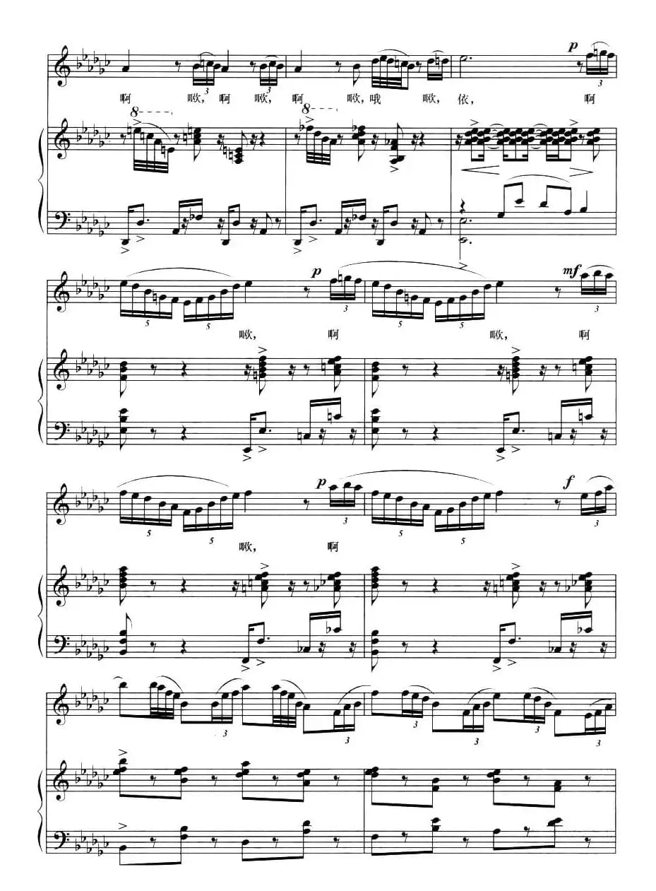 山鬼之歌（歌剧《屈原》选曲、正谱）