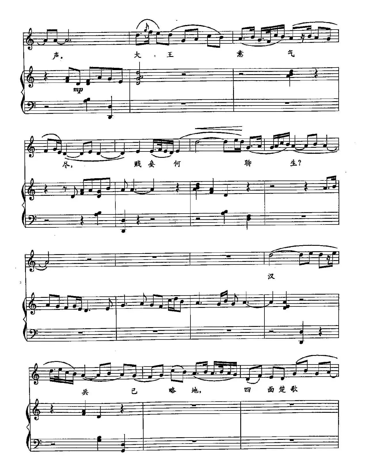 41霸王别姬（双谱）（歌剧《刘邦大帝》选段）