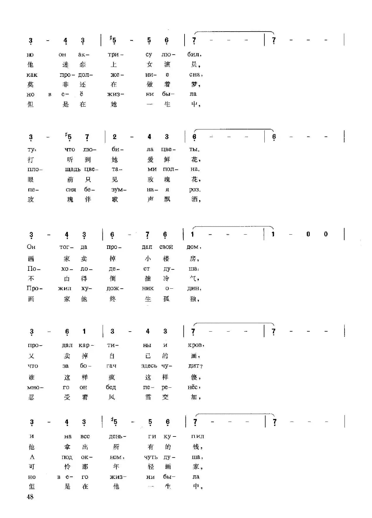 [俄]百万玫瑰花