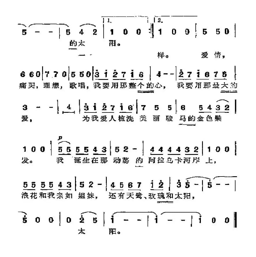 [委内瑞拉]平原，我的心