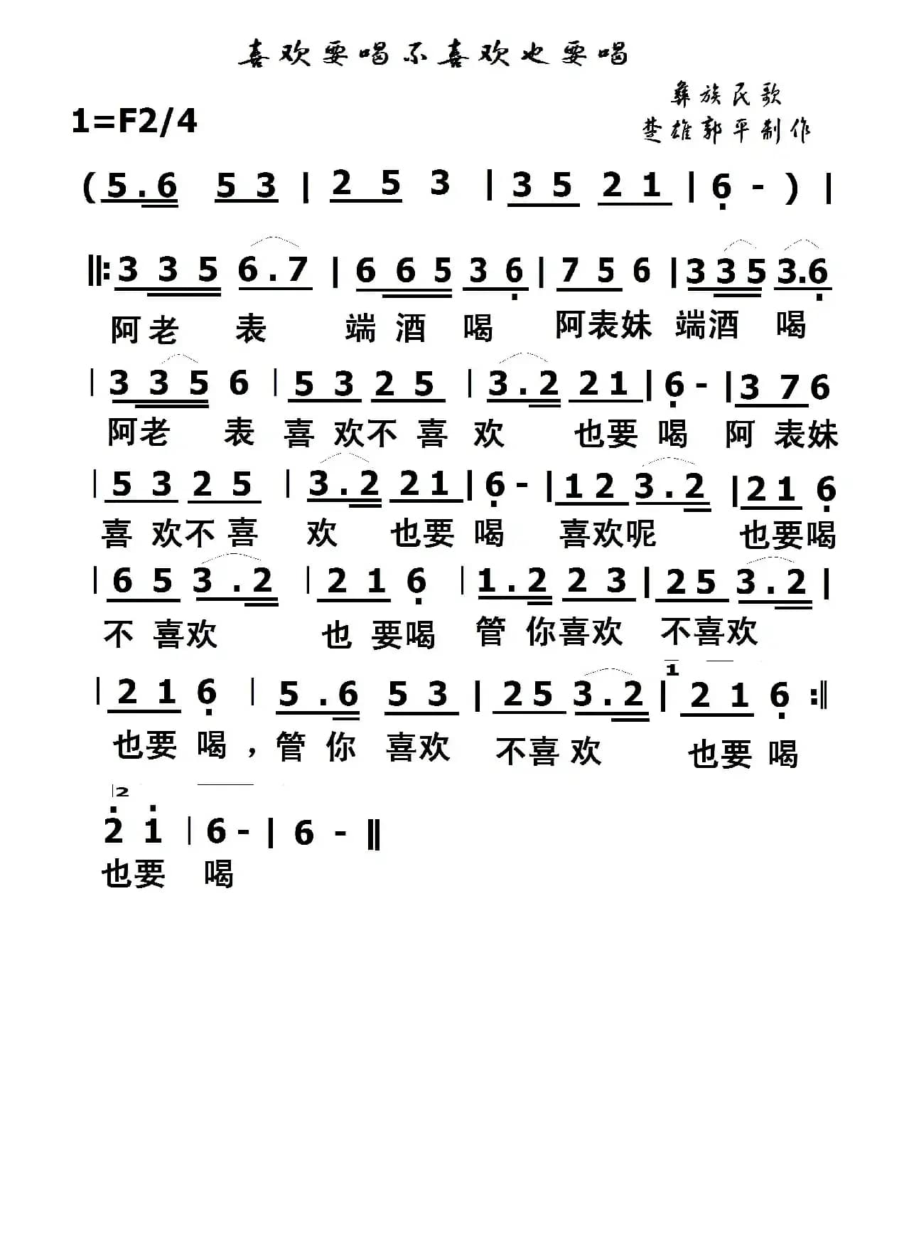 喜欢要喝不喜欢也要喝