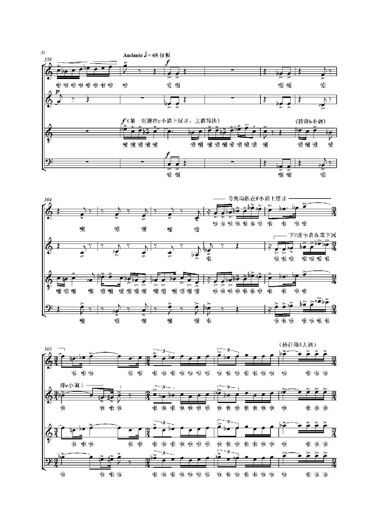 合唱大赋格·音乐辩证法（正谱）