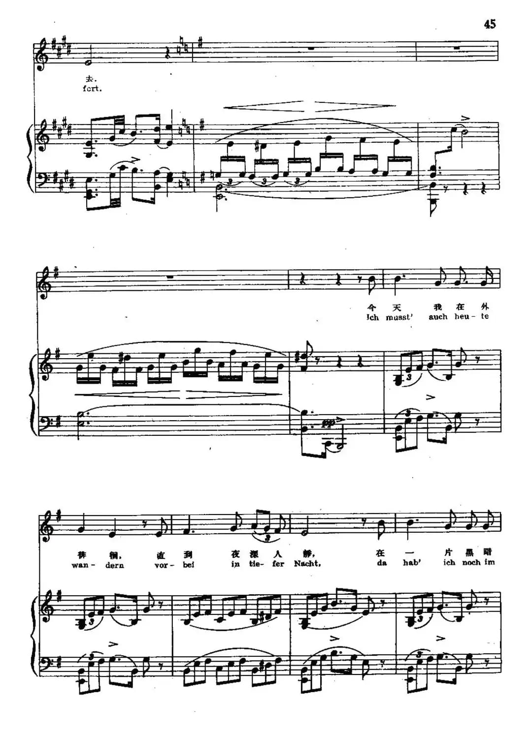 [奥]菩提树（中外文对照版、正谱、周枫译配版）