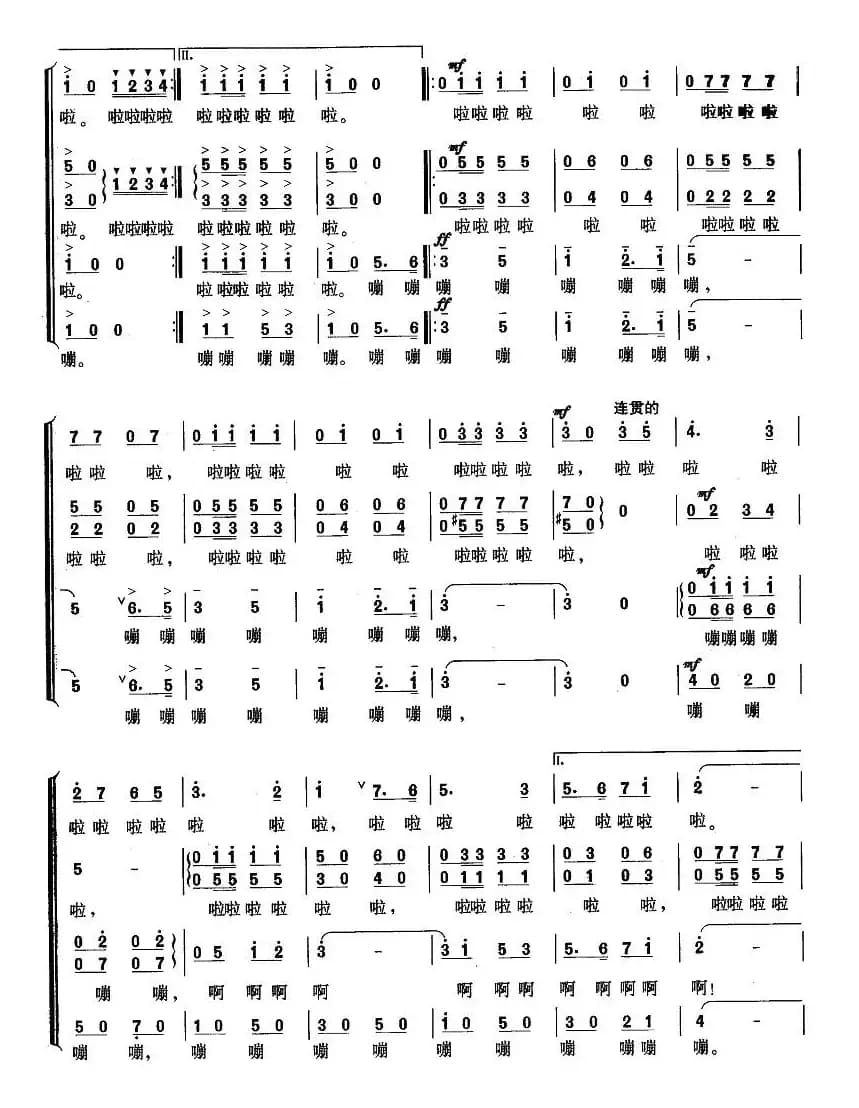 运动员进行曲（无伴奏合唱）