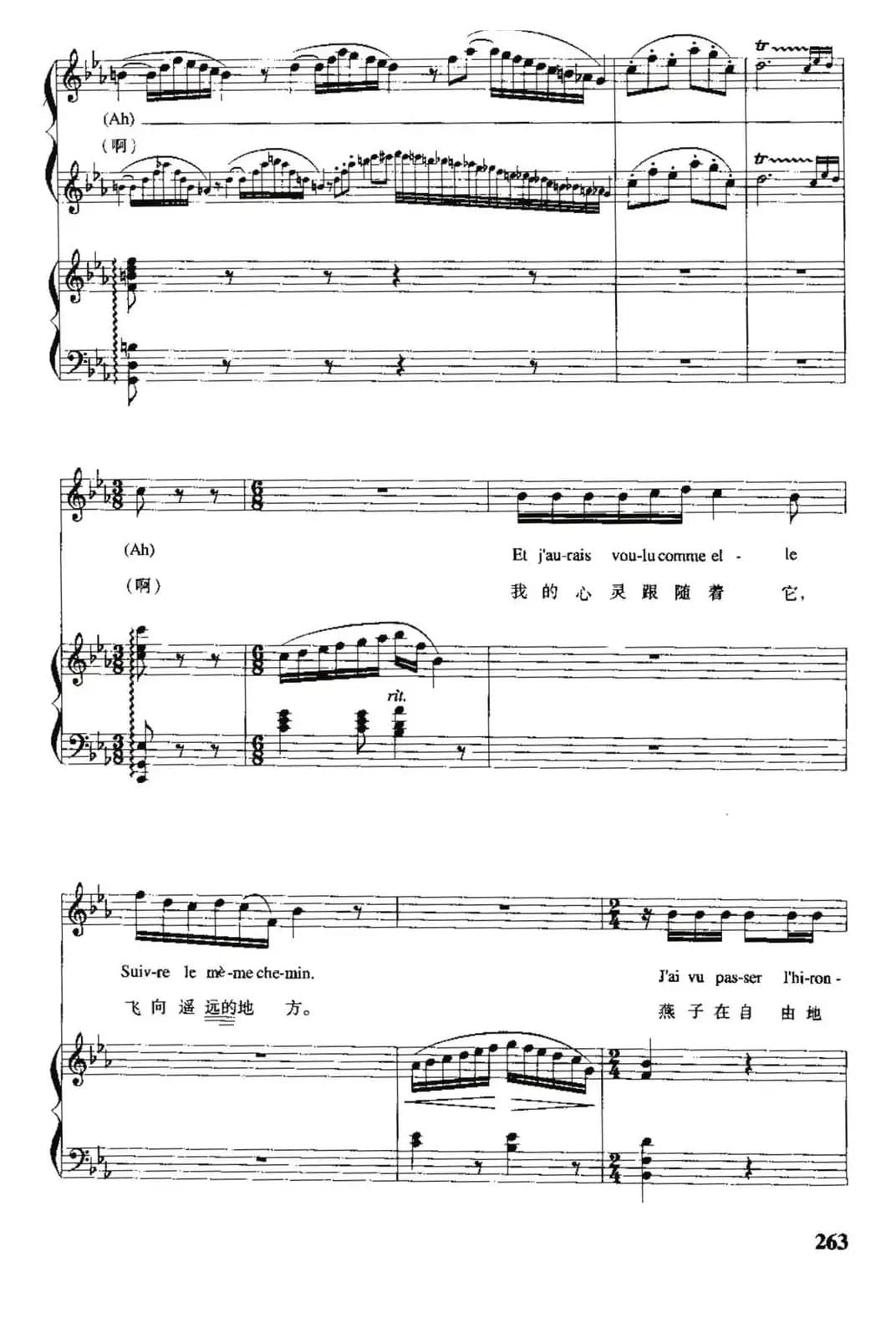 [法] 燕子（中外文对照、正谱）