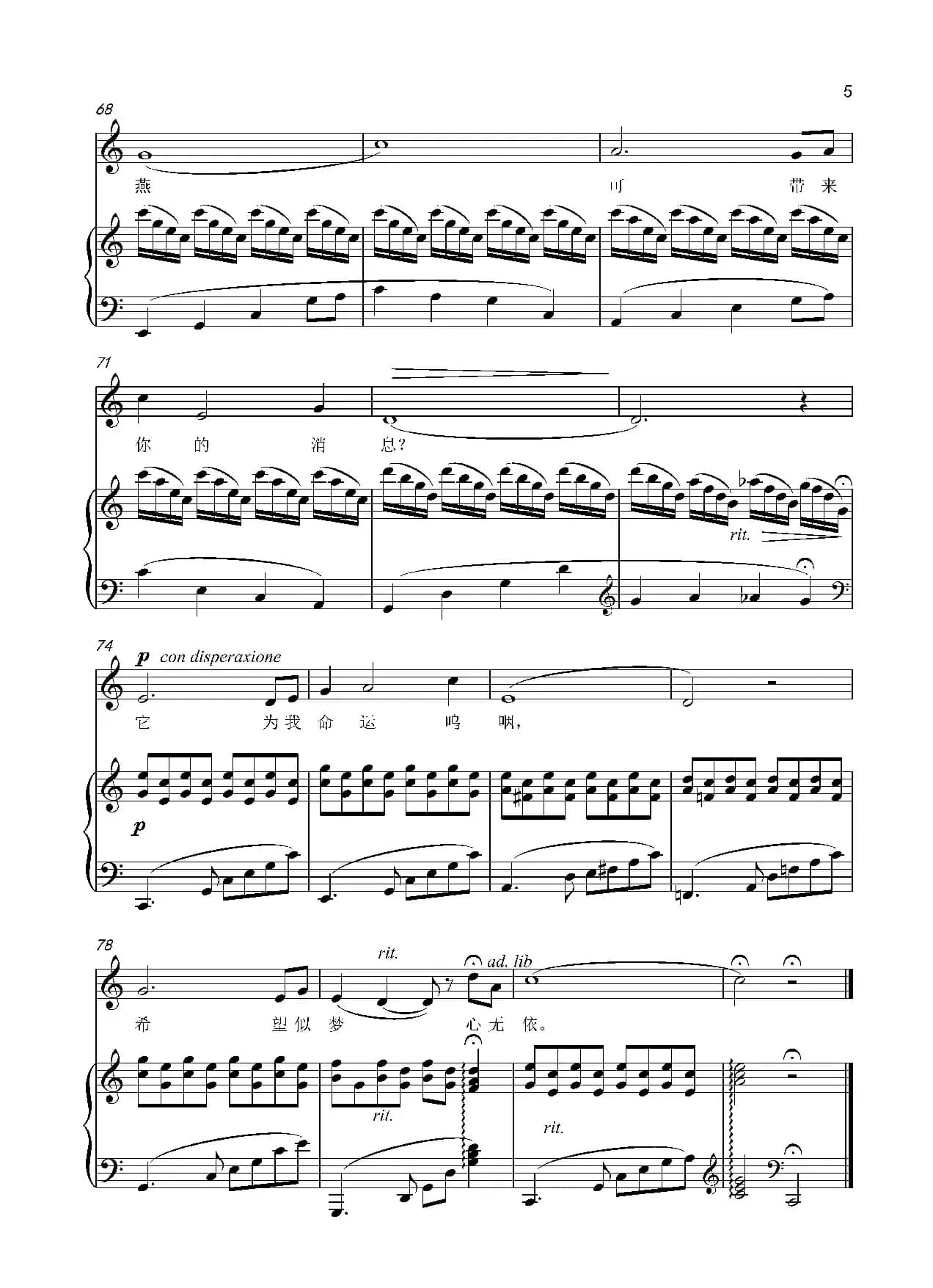 怀念曲 正谱（C调）