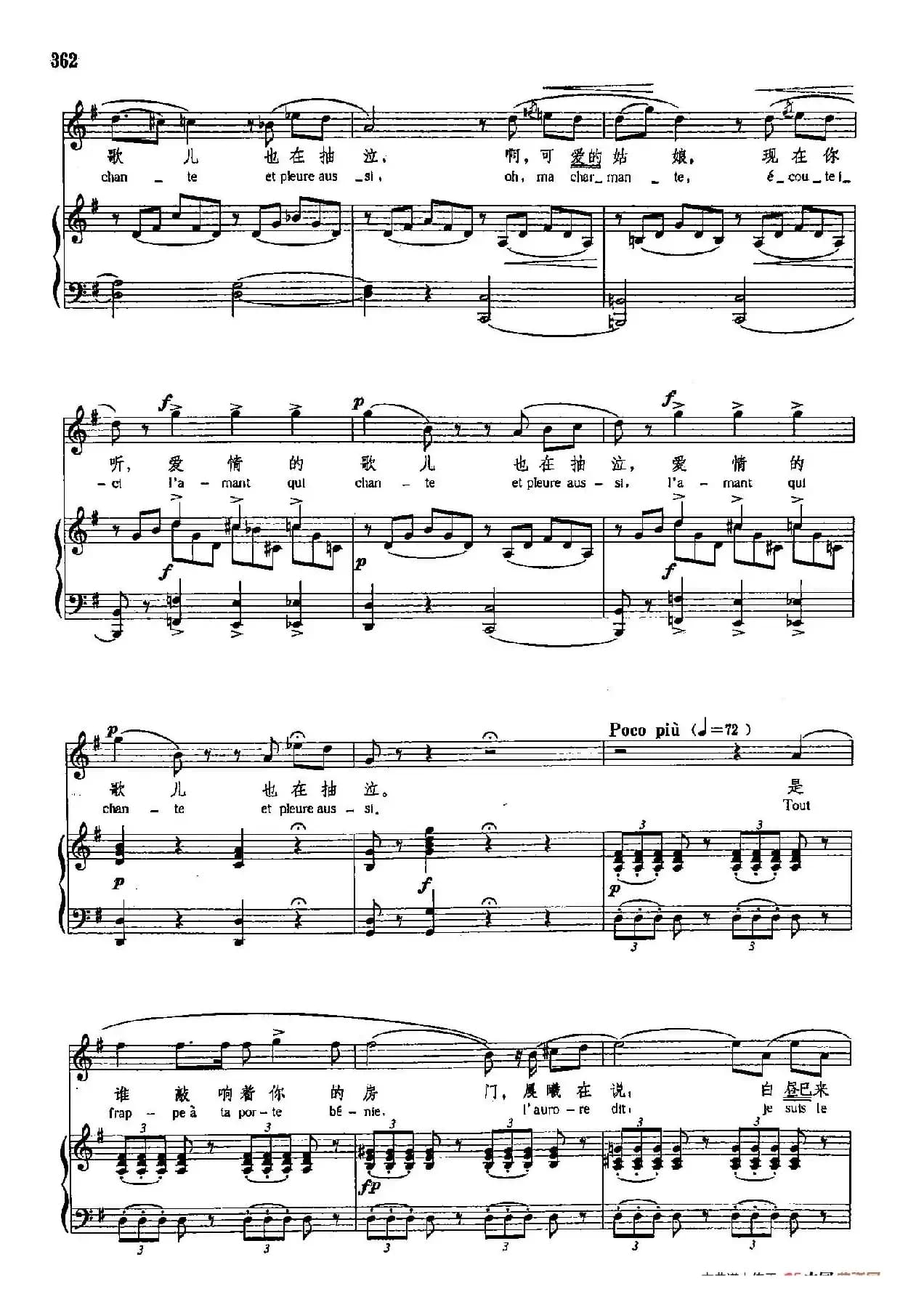 声乐教学曲库4-[意]66黄昏（正谱） 