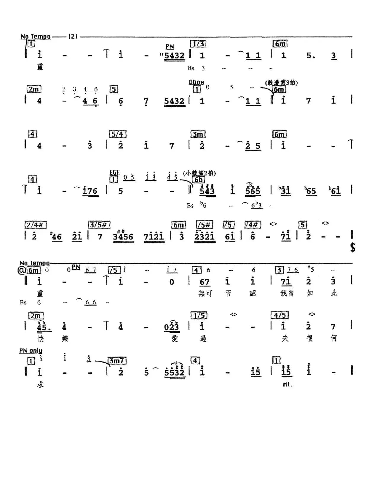 走过（厉曼婷词 侯志坚曲、编配乐谱）