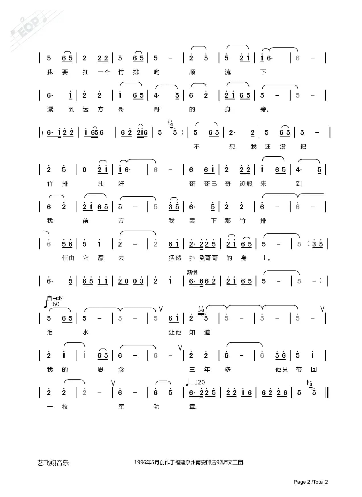 远方的思念(女声独唱)