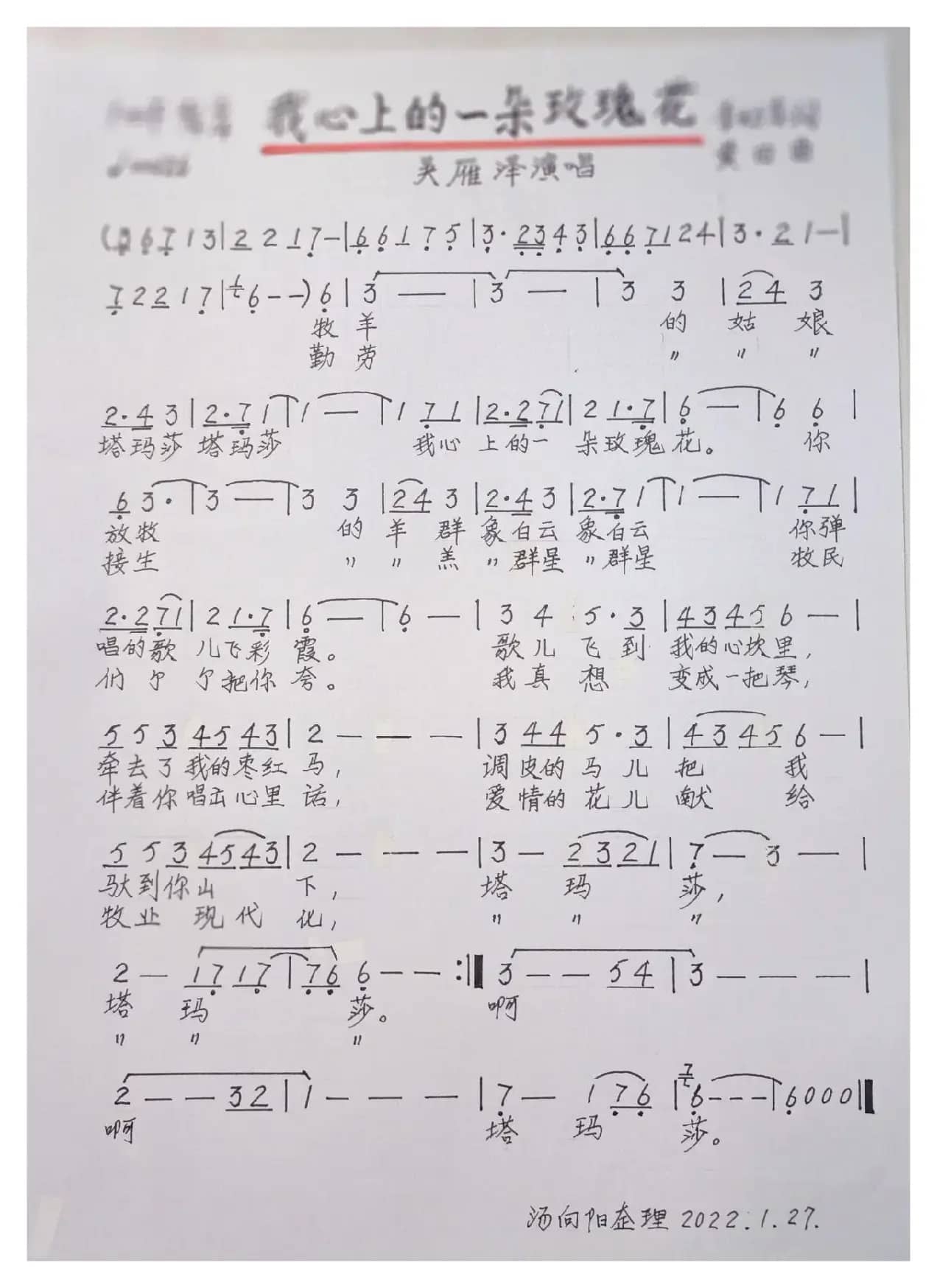 我是玄武湖的一朵浪花