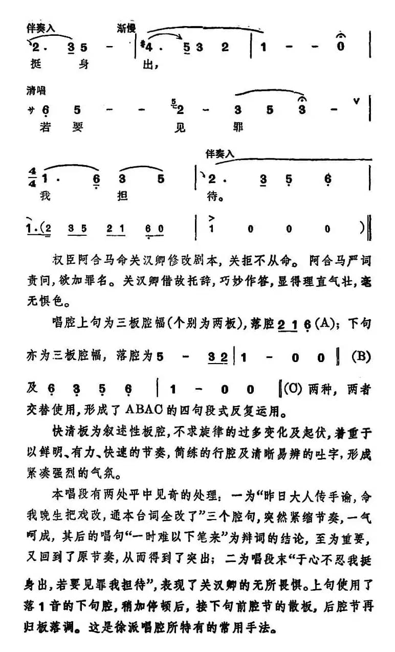 徐玉兰唱腔集：常言疑心生暗鬼（选自《关汉卿》关汉卿唱段）
