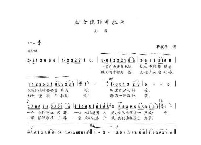 妇女能顶半边天