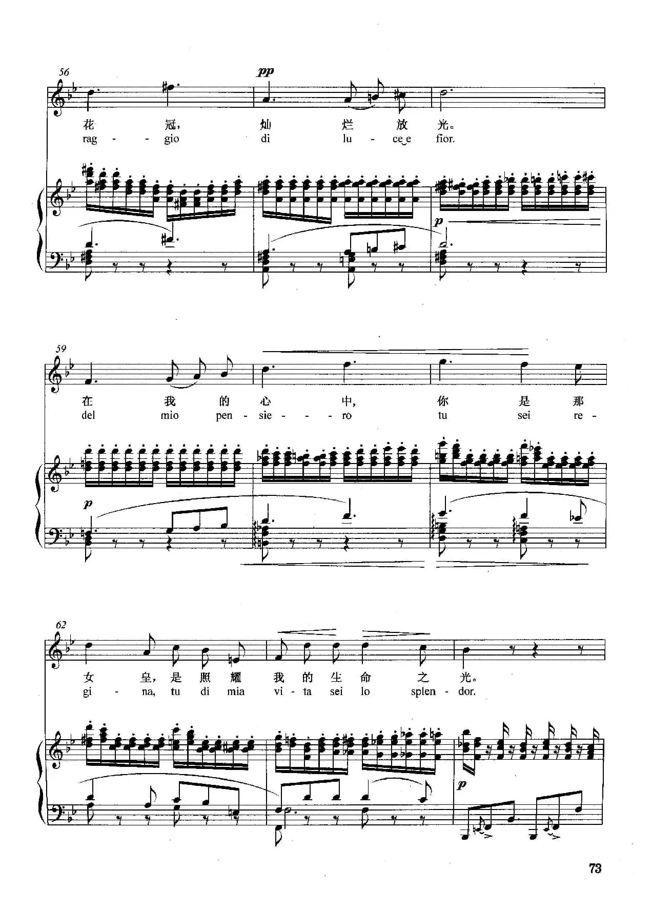 [意]圣洁阿依达（正谱）（选自歌剧《阿依达》）