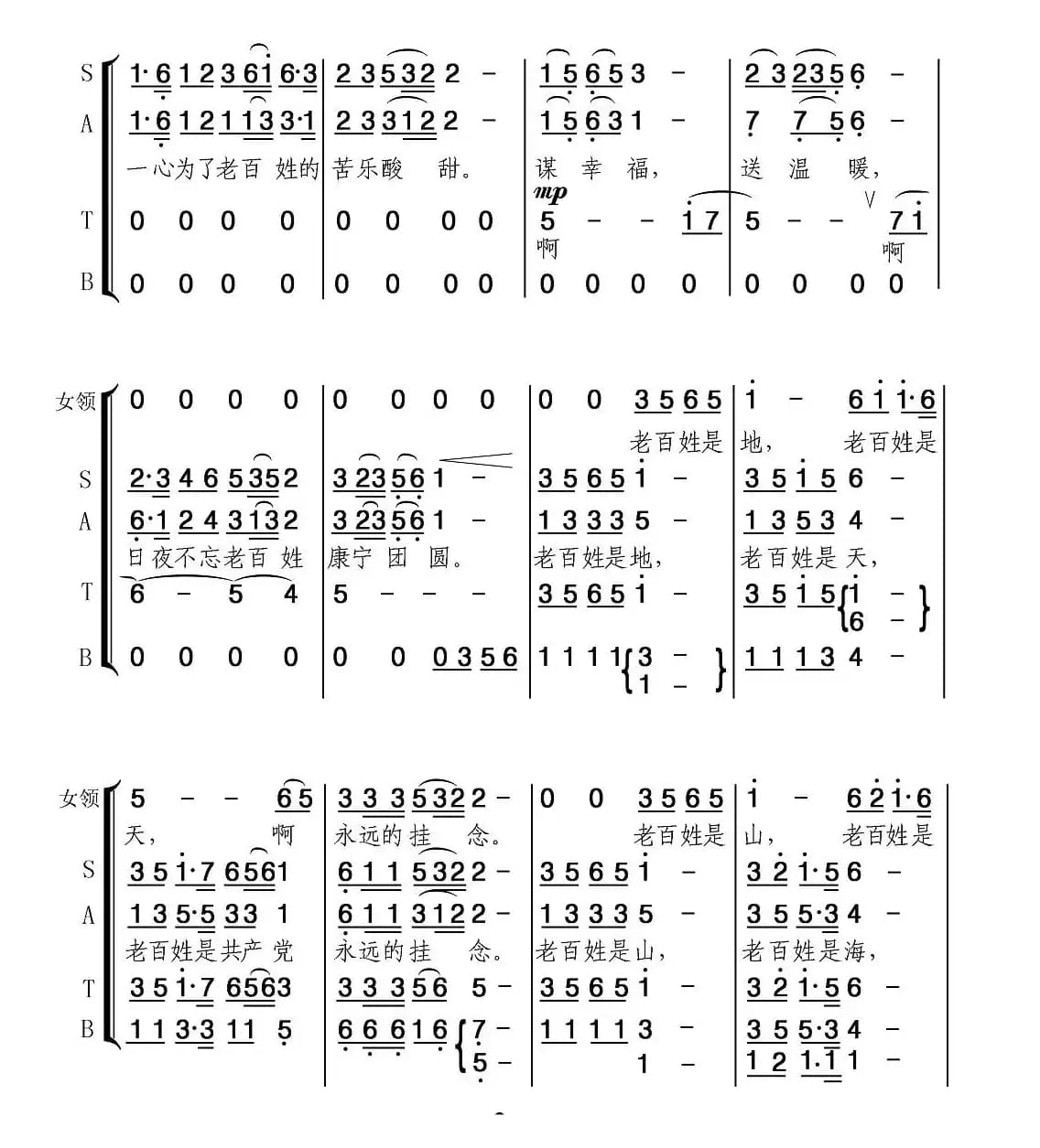 江山（晓光词 印青曲）