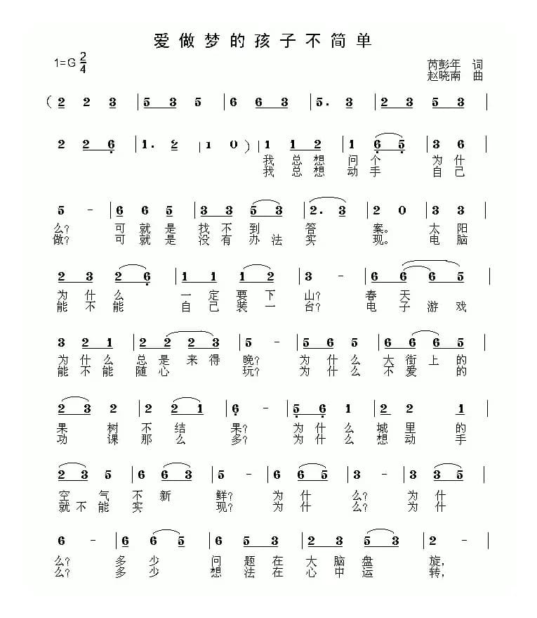 爱做梦的孩子不简单